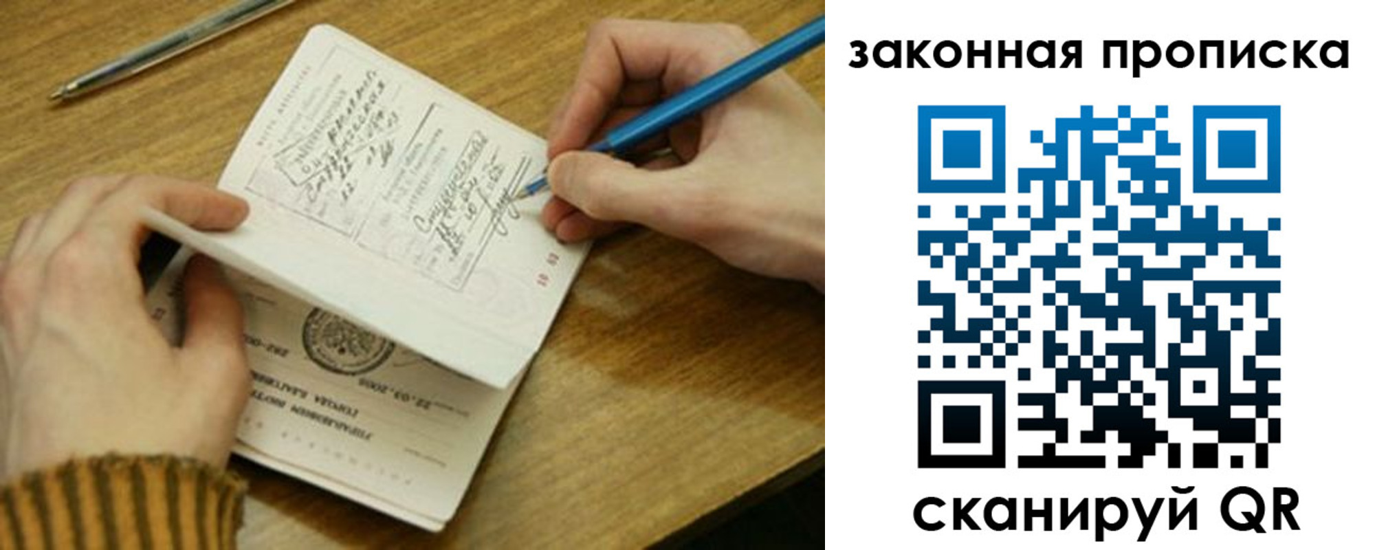 пропишу в квартире в Поворино