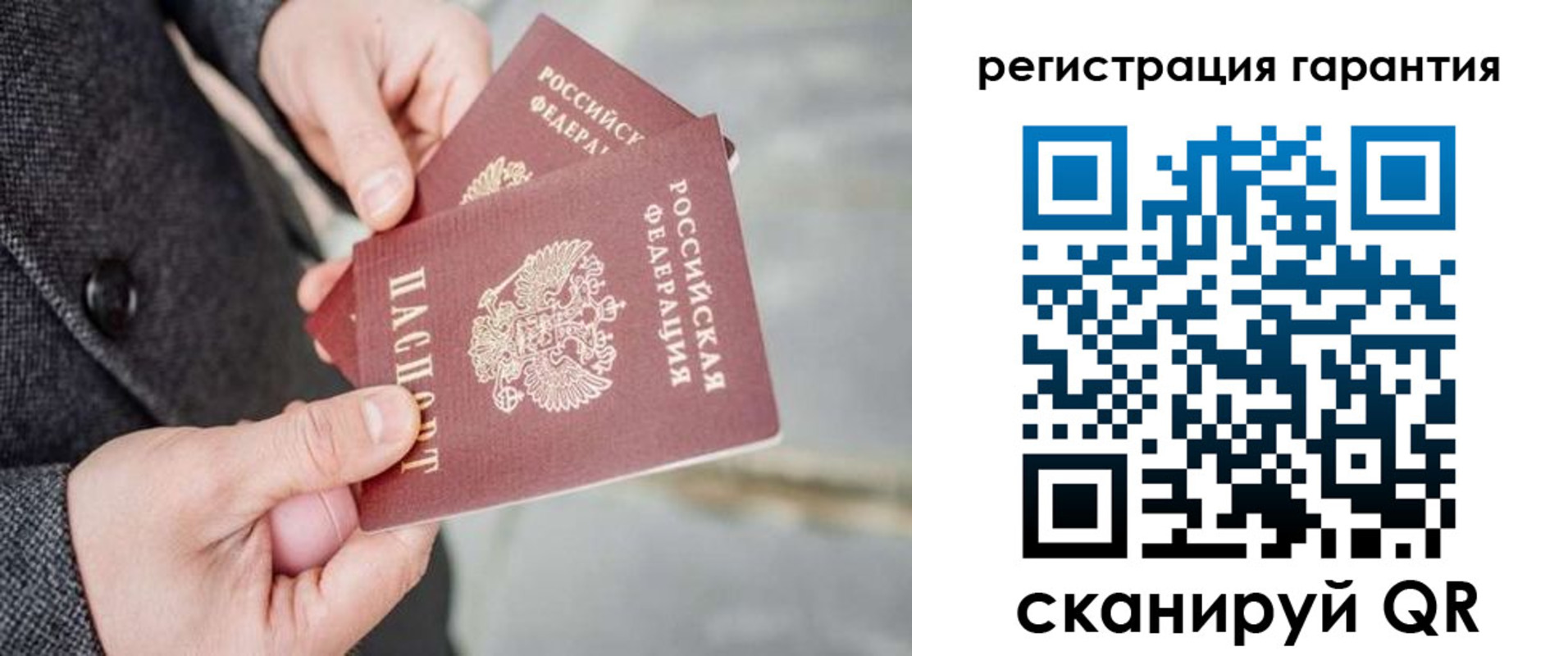 прописка для школы в Поворино