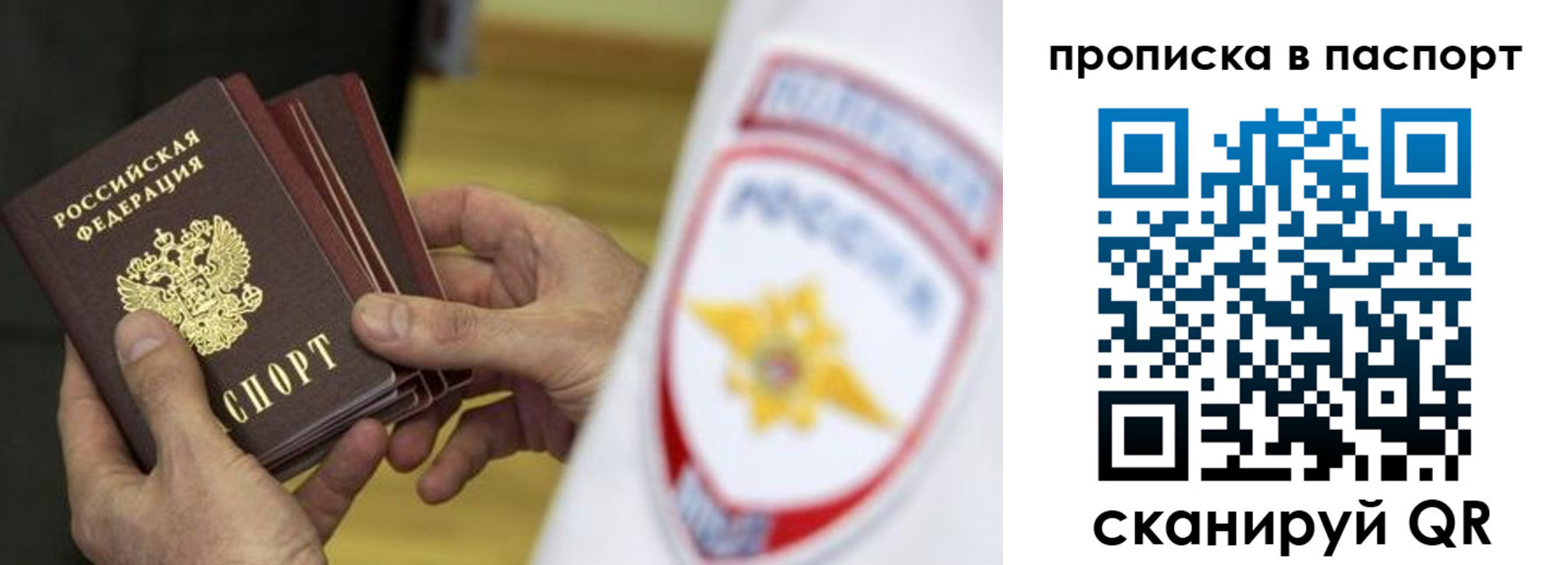 регистрация в Поворино