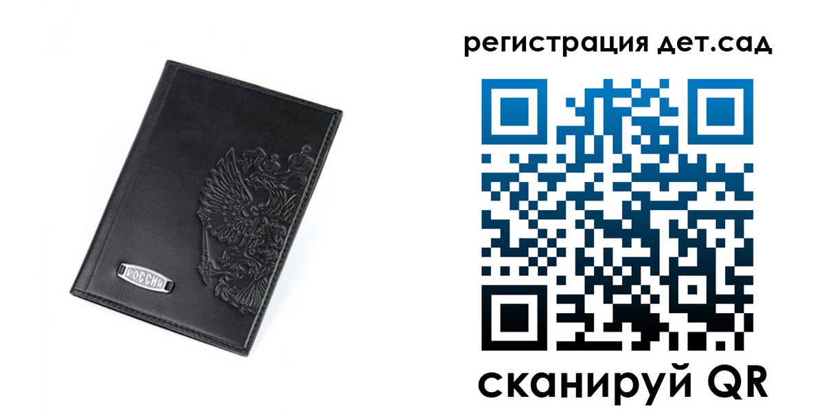 временная регистрация в квартире в Поворино