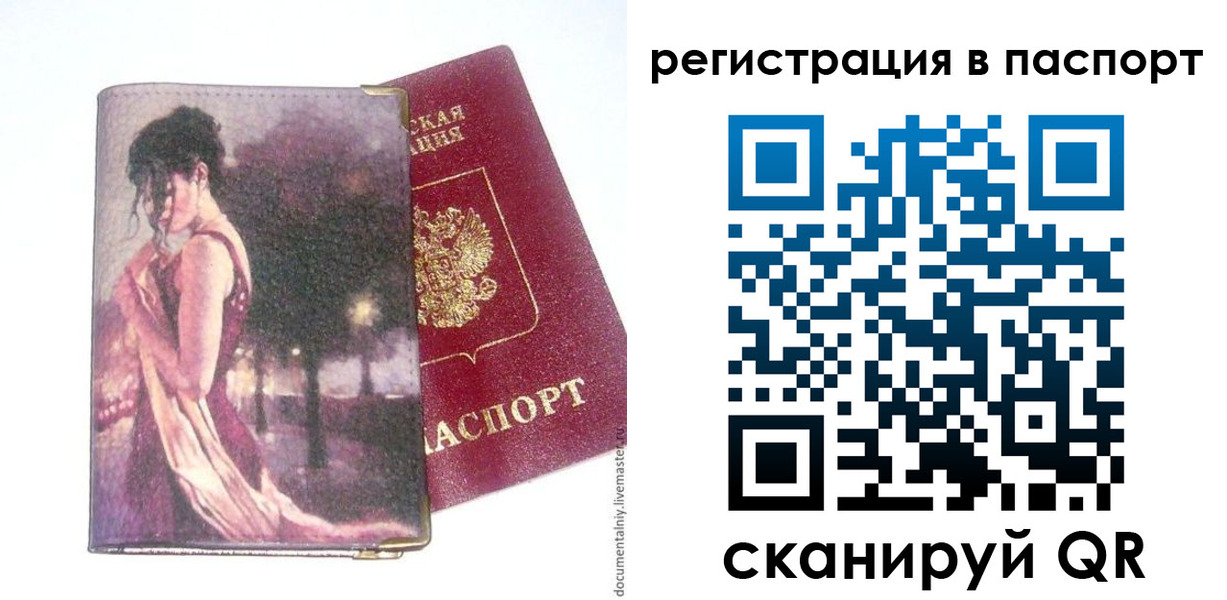 временная регистрация госуслуги в Поворино
