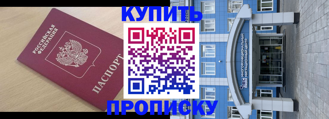 временная регистрация для всех в Поворино