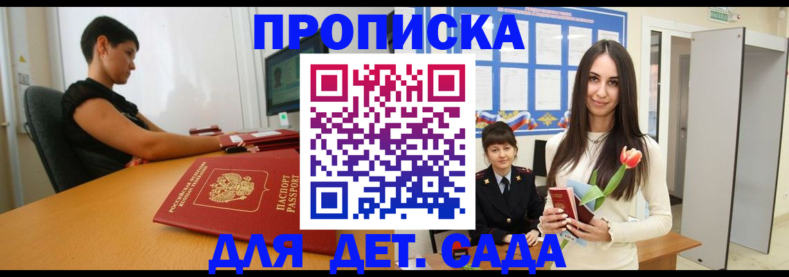 временная регистрация адрес в Поворино