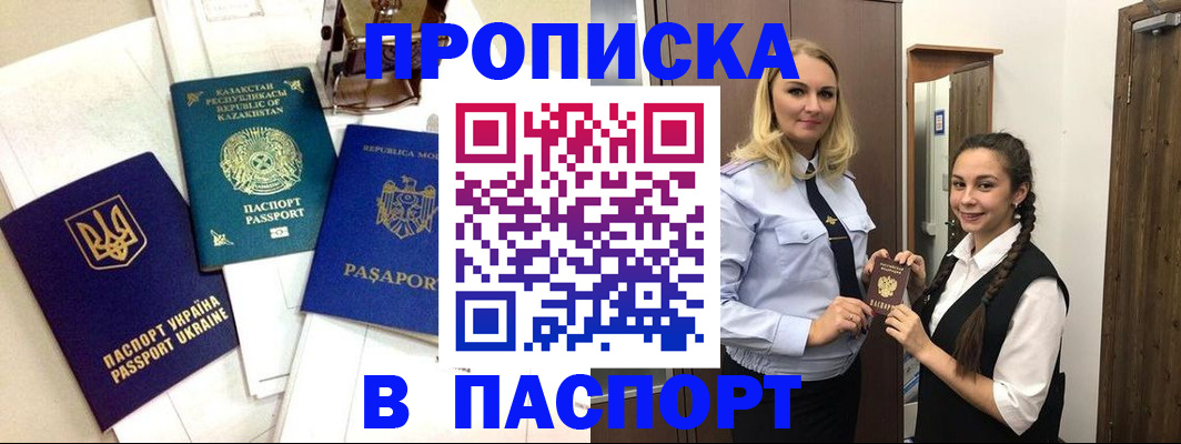миграционный учет в Поворино