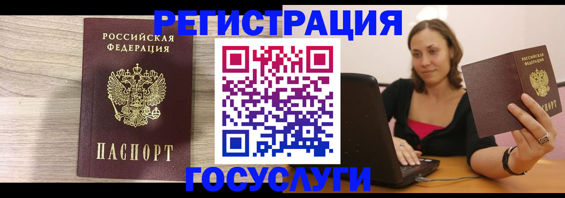 прописка 2025 в Поворино
