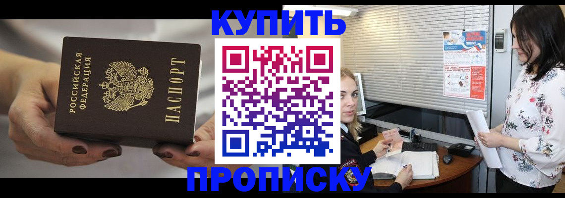 временная регистрация для школы в Поворино