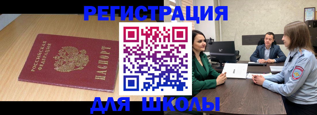 миграционный учет в Поворино