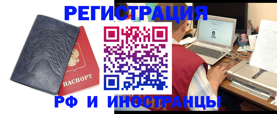 прописка для школы в Поворино