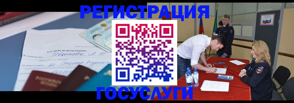 прописка иностранных граждан в Поворино