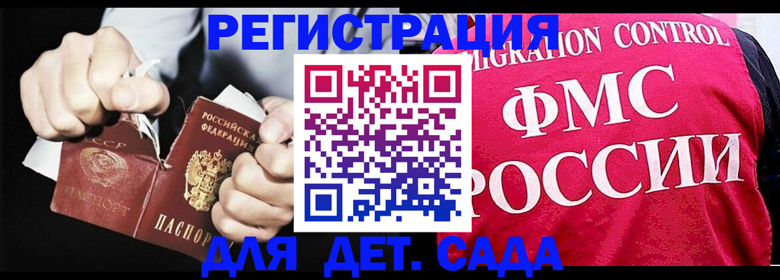 прописка регистрация в Поворино