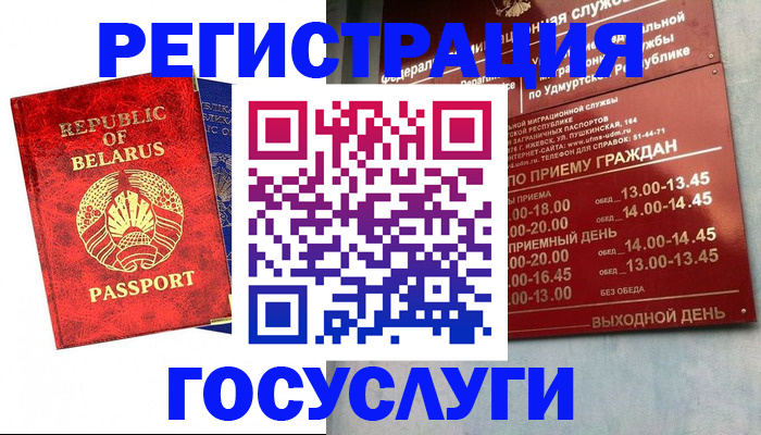 временная регистрация гарантия в Поворино