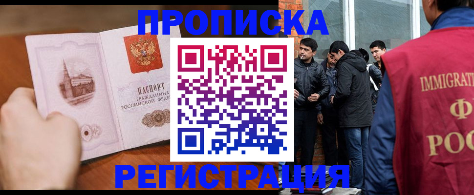 прописка для военкомата в Поворино