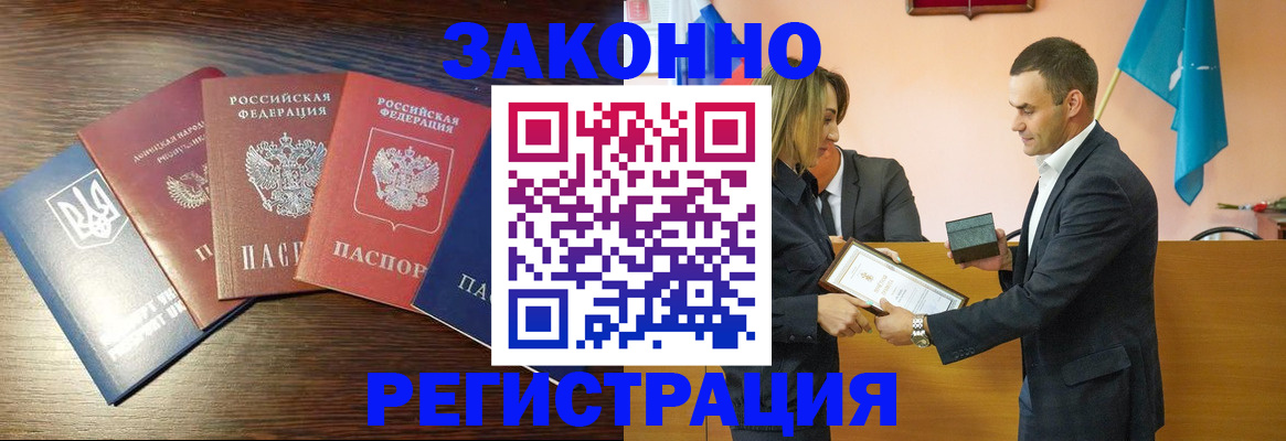 пропишу в квартире в Поворино