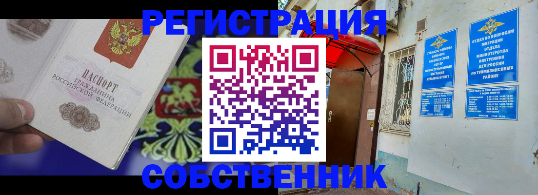 прописка паспорт в Поворино